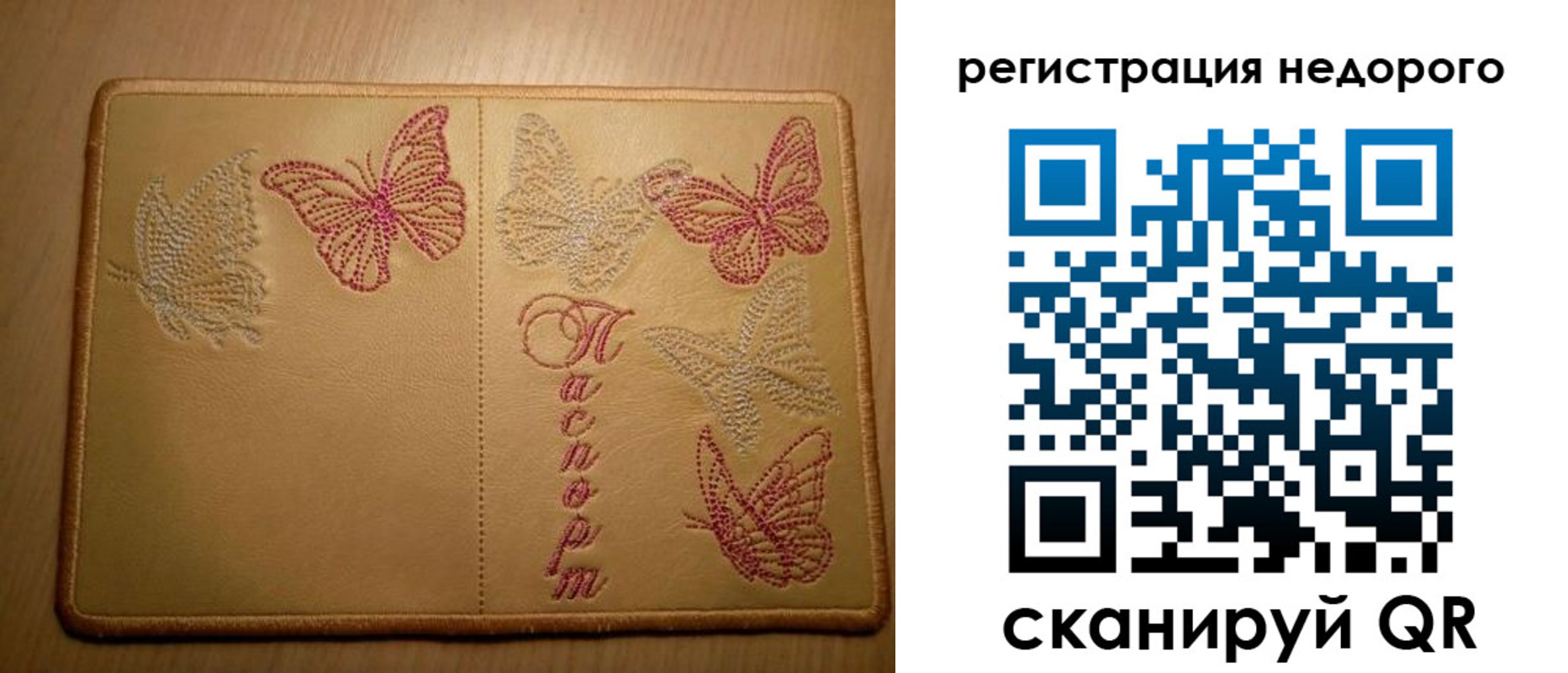 прописка от собственника в Твери