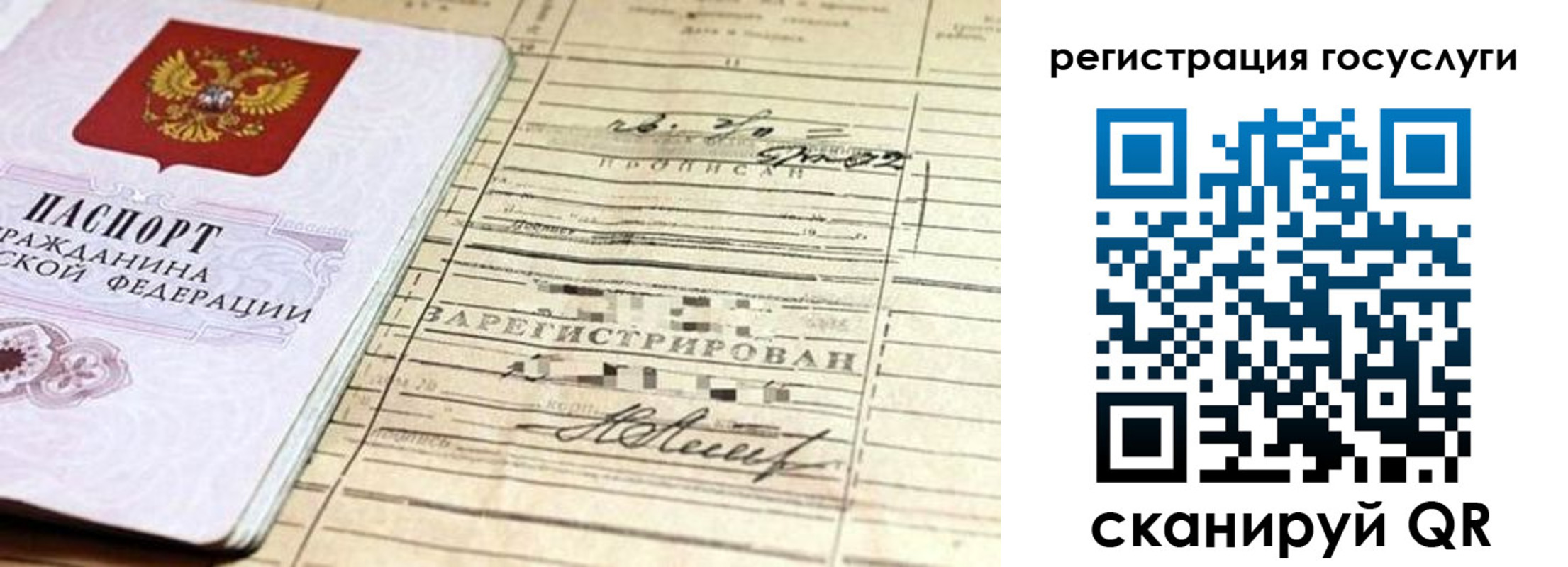 прописка для работы в Твери
