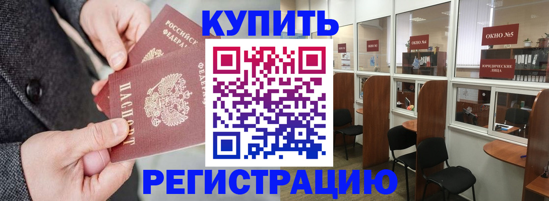 прописка регистрация в Твери