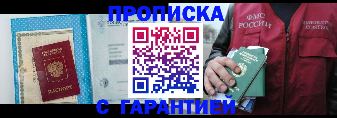 регистрация в Твери