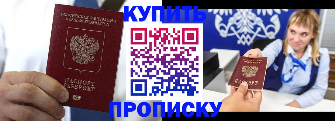 временная регистрация собственник в Твери