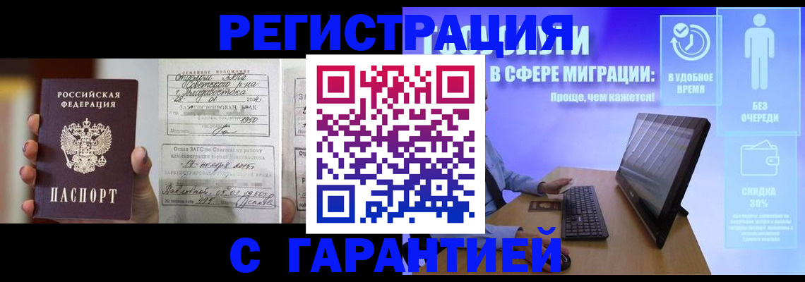 временная регистрация гарантия в Твери