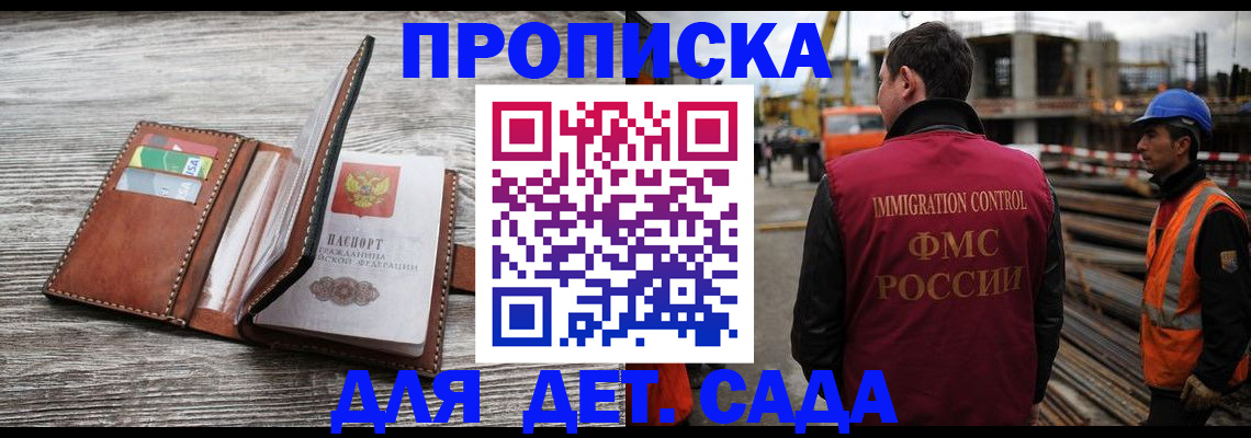 прописка иностранных граждан в Твери