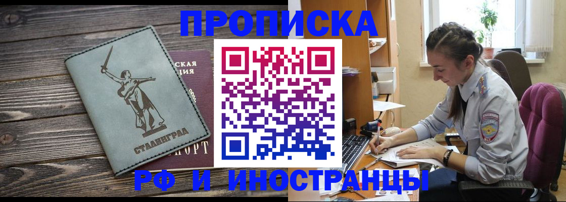 временная регистрация поиск в Твери